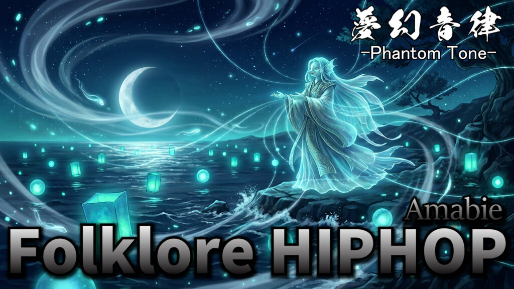 Japanese Folklore Hip-Hop, folklore hiphop artwork, anime girl yokai visual, Phantom Tone Amabie cover