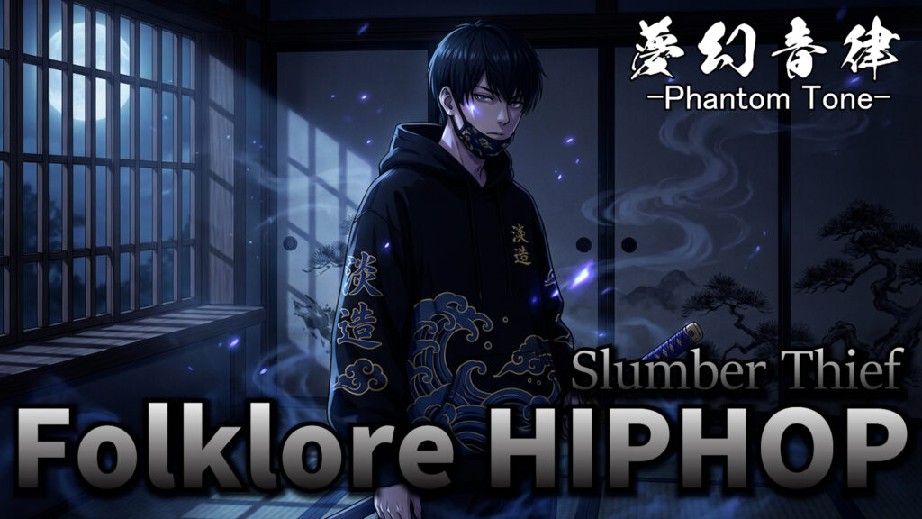 Japanese Folklore Hip-Hop, folklore hiphop artwork, anime girl yokai visual, Phantom Tone Slumber Thief cover